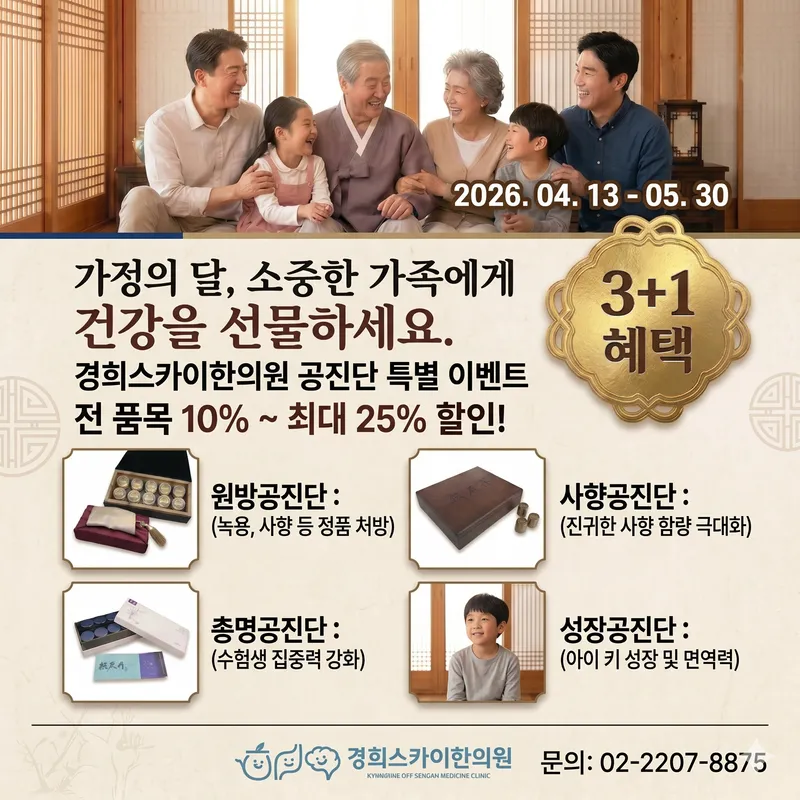 Kyung Hee Sky Korean Medicine Clinic