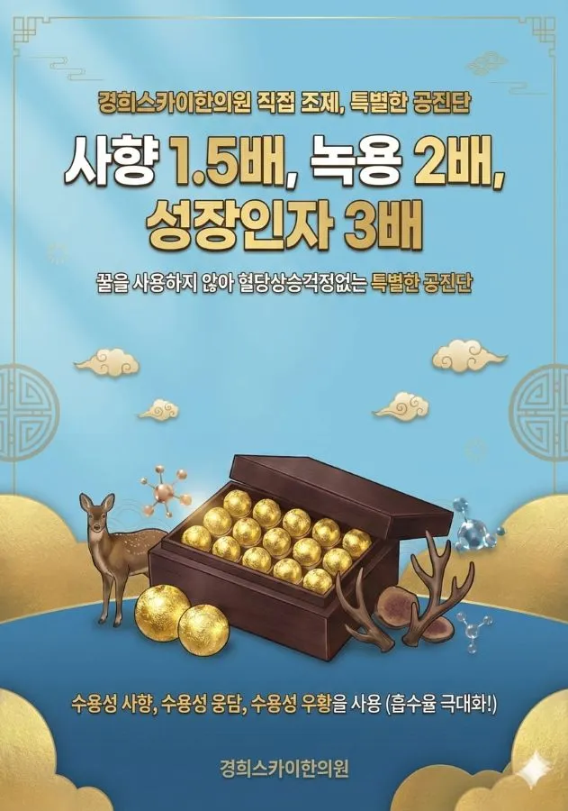 Kyung Hee Sky Korean Medicine Clinic