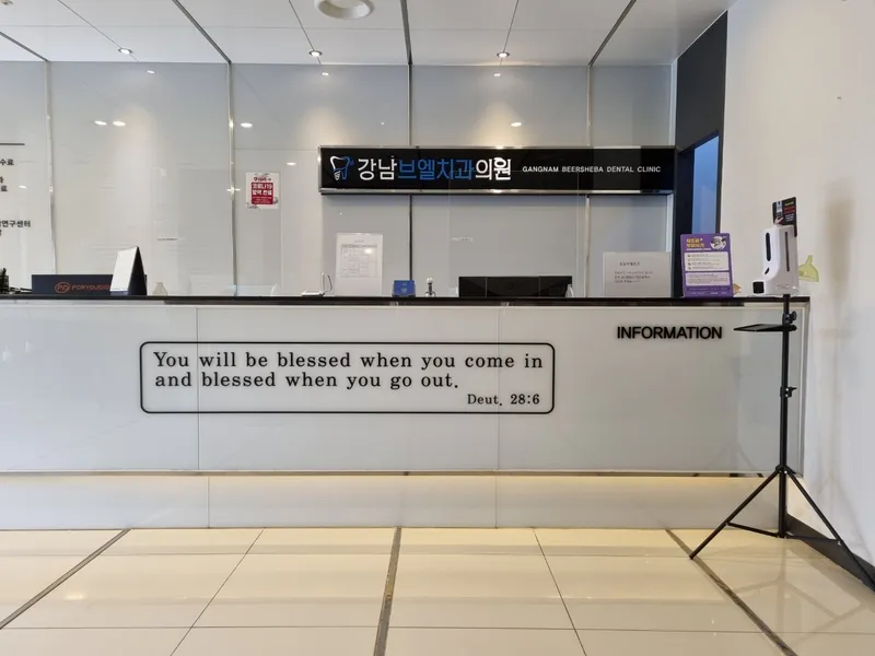 Gangnam Brel Dental Clinic