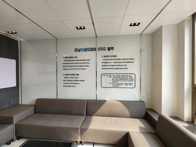 Gangnam Brel Dental Clinic