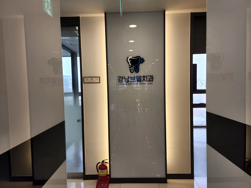 Gangnam Brel Dental Clinic