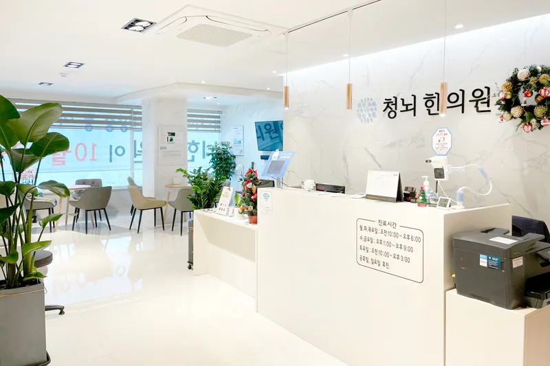 Cheongnoe Korean Medicine Clinic