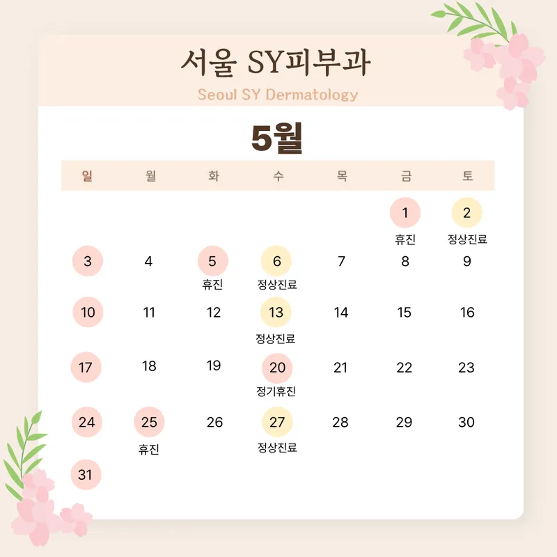 Seoul Eswa Dermatology Clinic