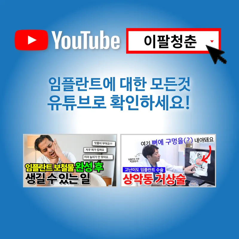 Gangnam Afternoon Dental Clinic