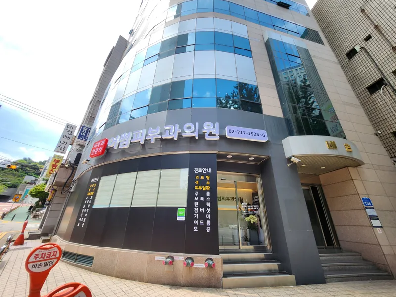 Awesome Dermatology Clinic