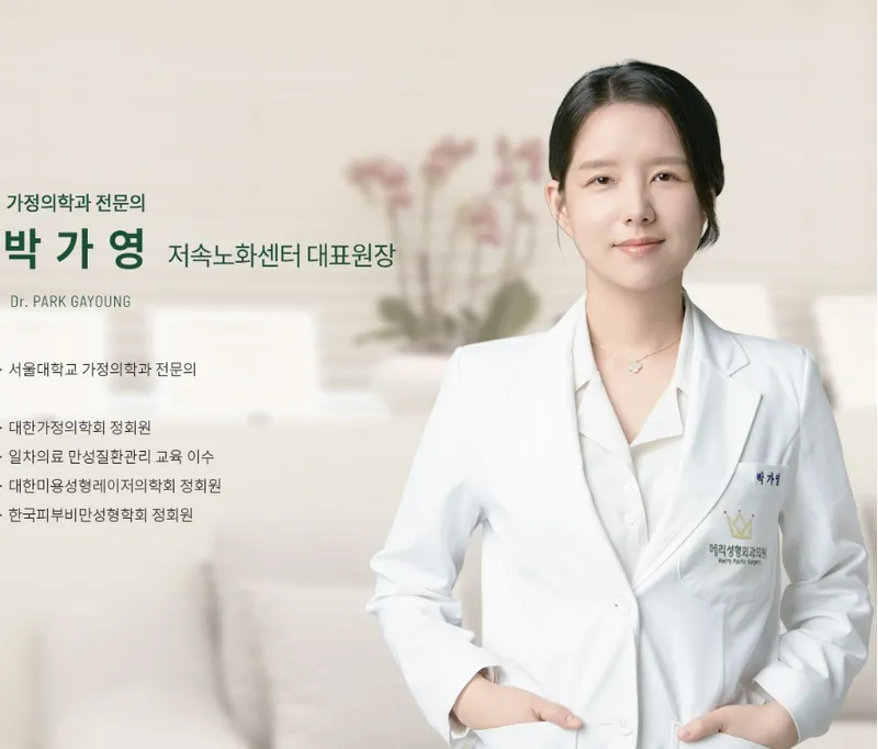 Mary Plastic Surgery Clinic