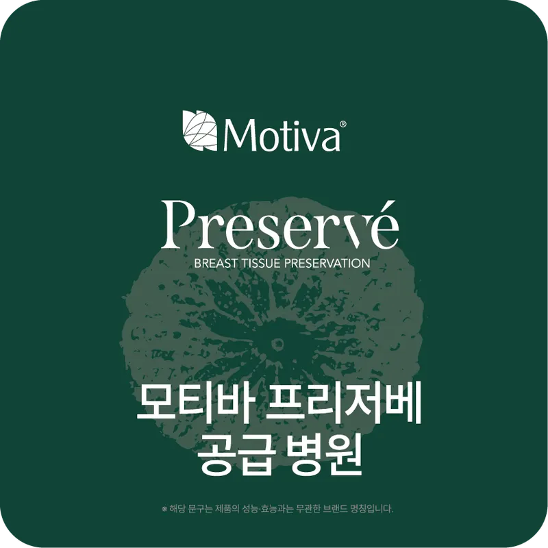 You and You Plastic Surgery Clinic
