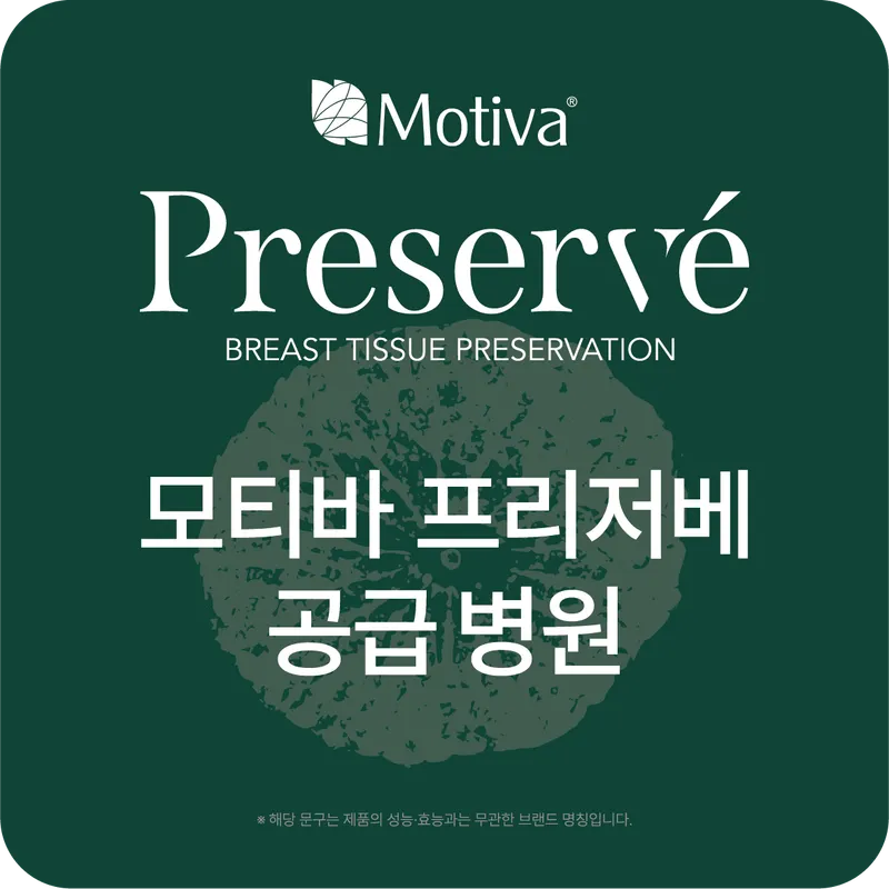 You and You Plastic Surgery Clinic