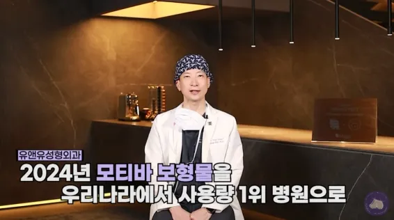 You and You Plastic Surgery Clinic