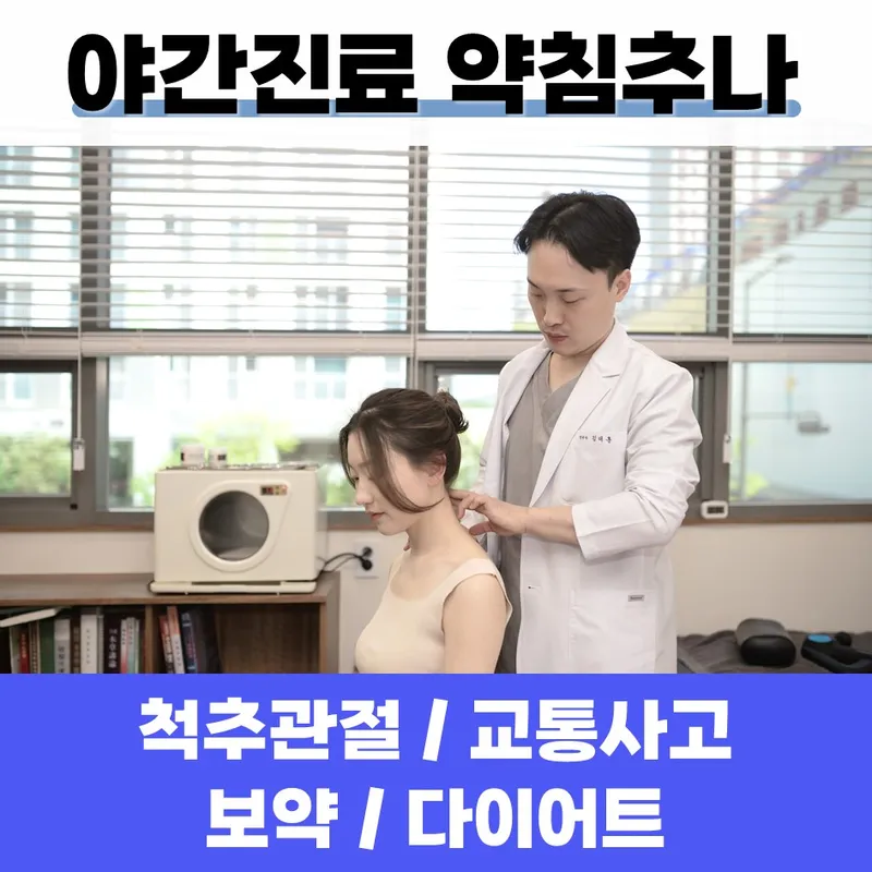 Sunyul Korean Medicine Clinic