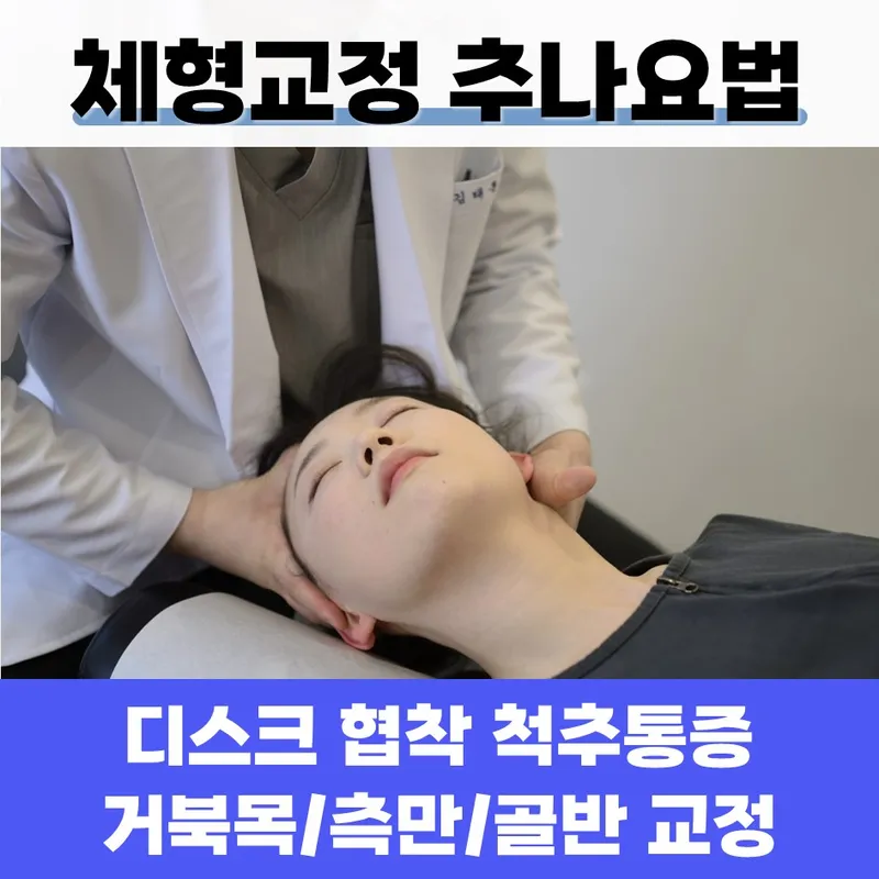 Sunyul Korean Medicine Clinic