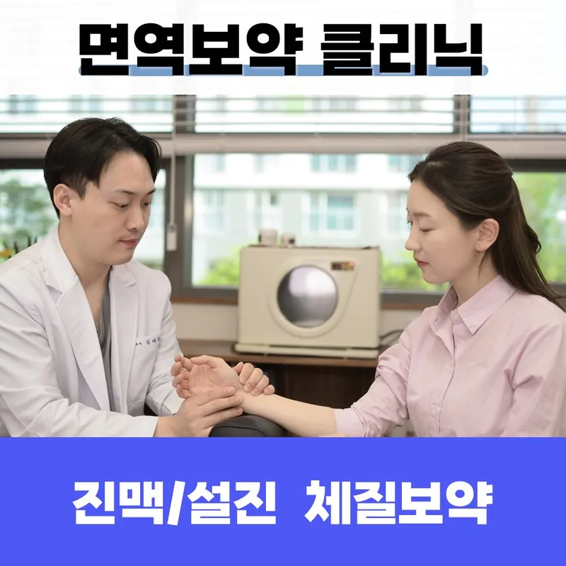 Sunyul Korean Medicine Clinic