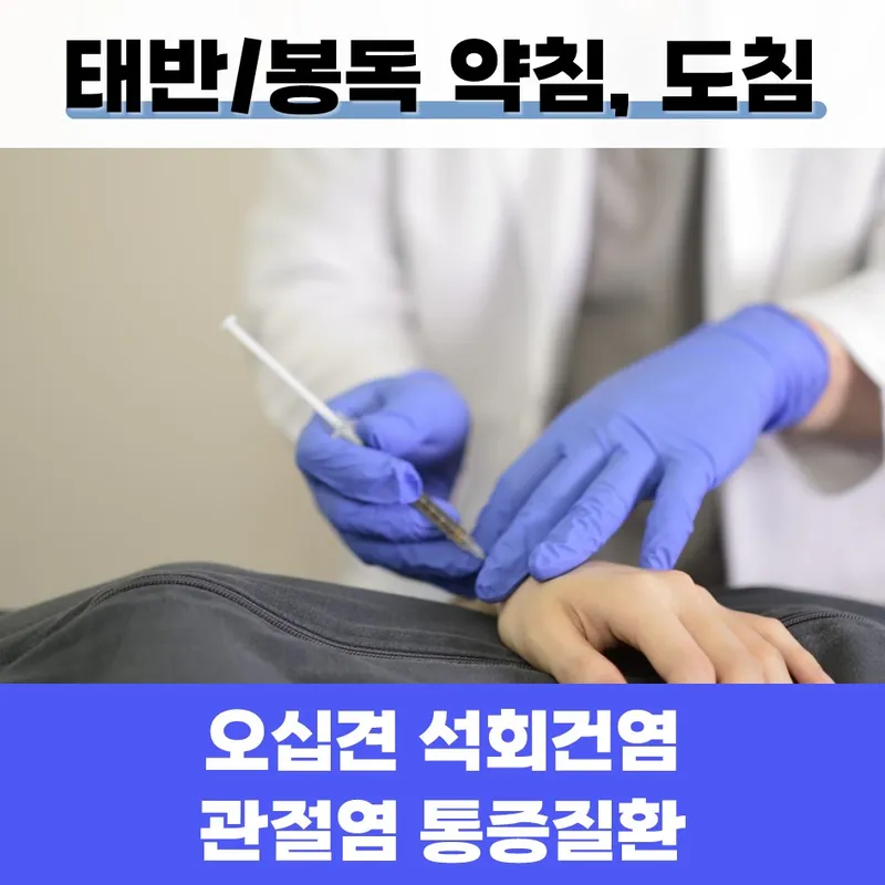 Sunyul Korean Medicine Clinic