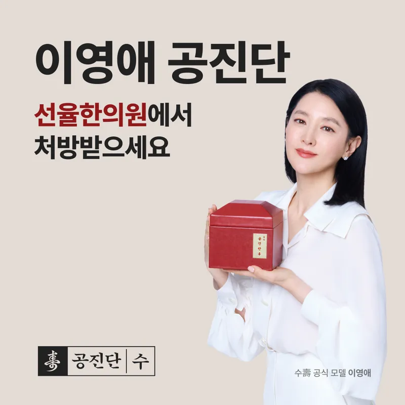 Sunyul Korean Medicine Clinic