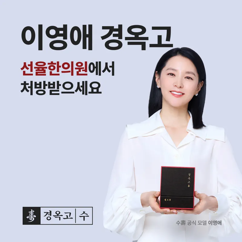Sunyul Korean Medicine Clinic