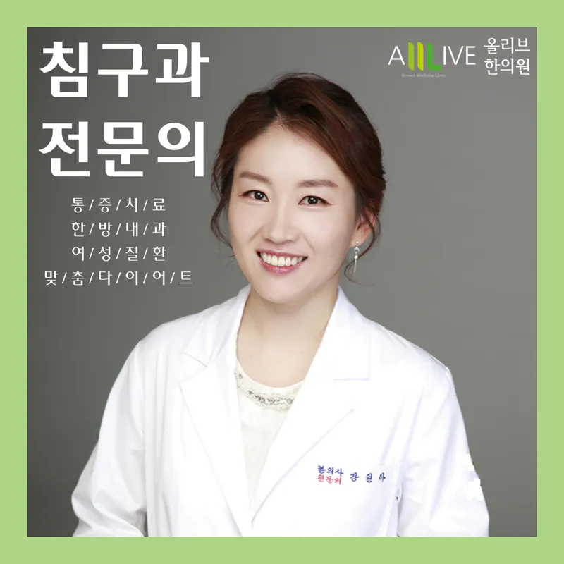 Ollibeu Korean Medicine Clinic