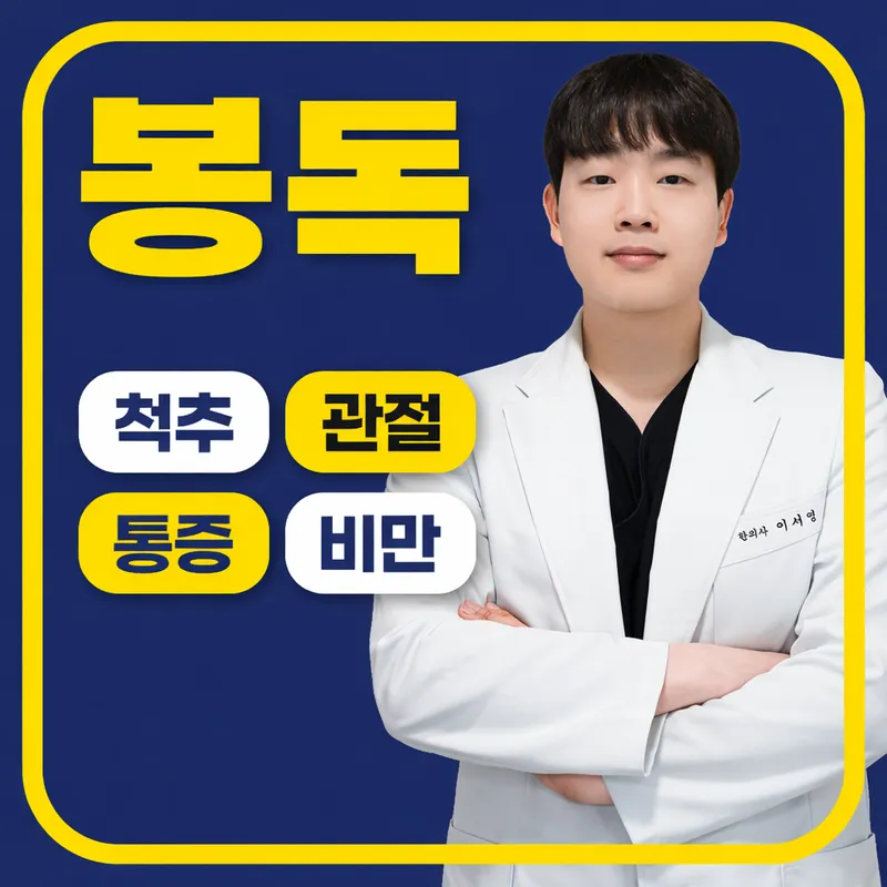 Novino Health Clinic