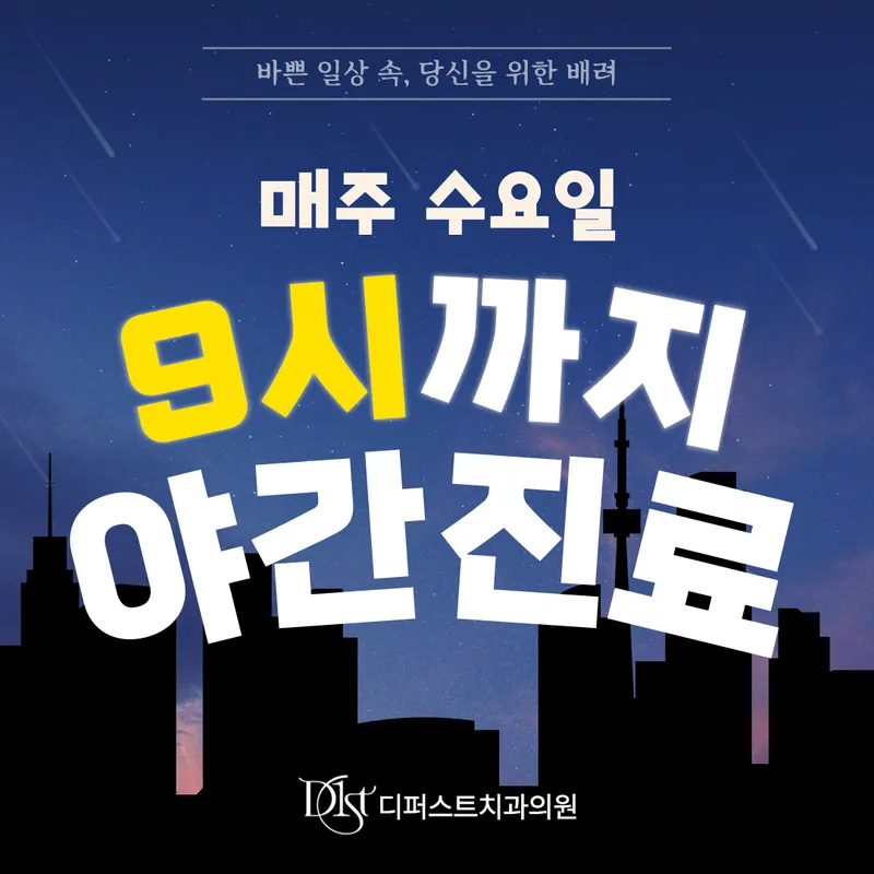 Differenct Dental Clinic Apgujeong Branch