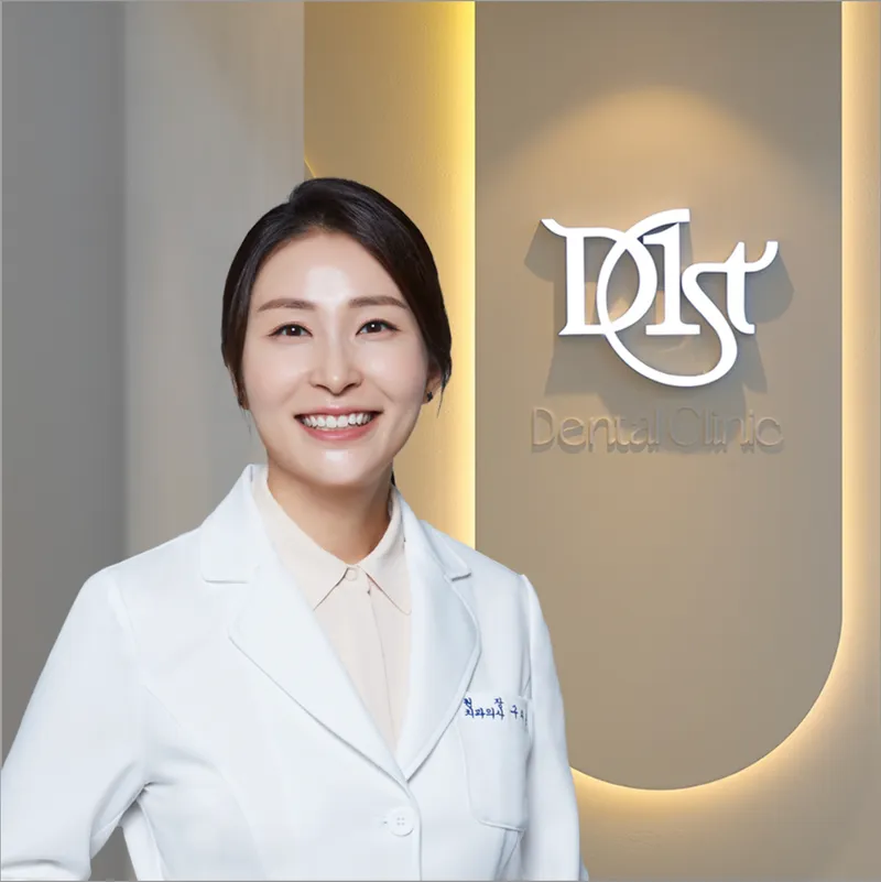 Differenct Dental Clinic Apgujeong Branch