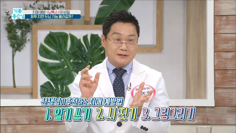 Soo Oh Clinic