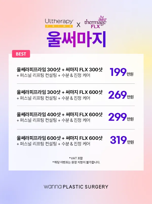 워나 성형외과의원