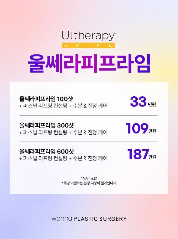 워나 성형외과의원