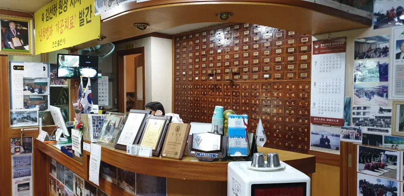 Gangseo Korean Medicine Clinic