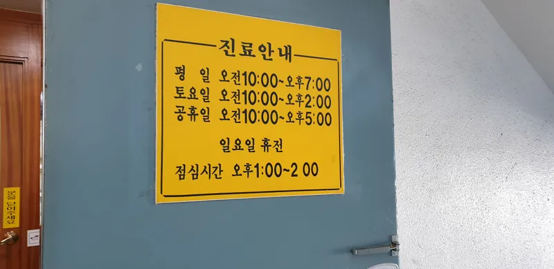 Gangseo Korean Medicine Clinic
