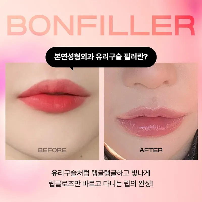 본연성형외과의원