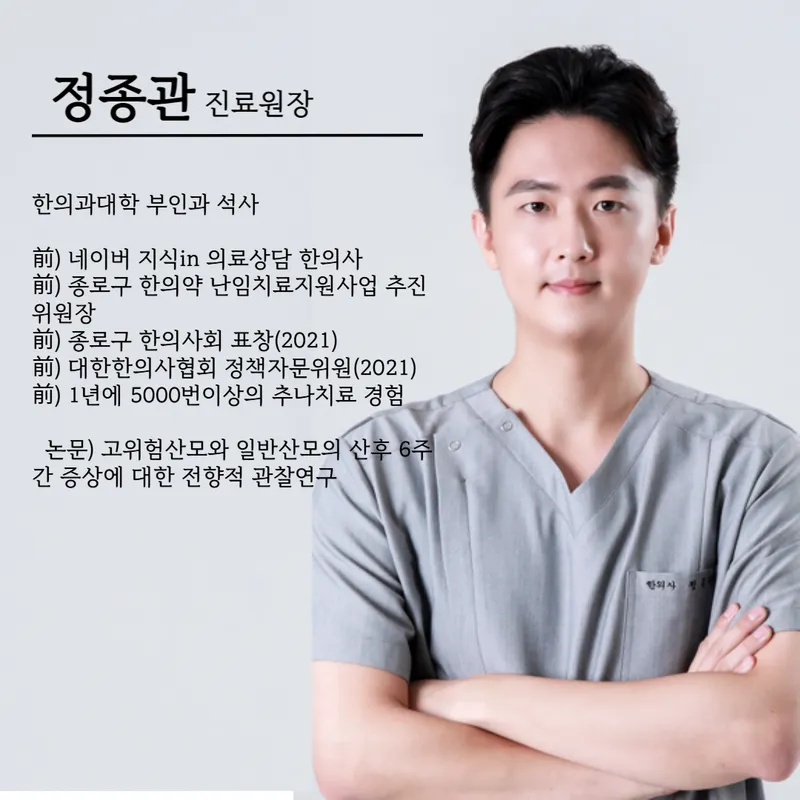 Dasiol Korean Medicine Clinic