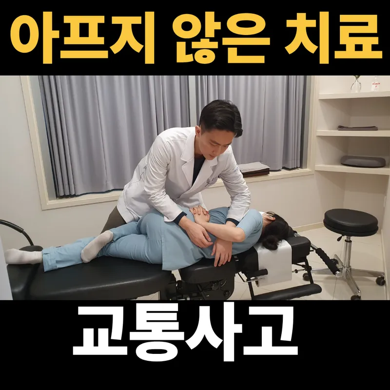 Dasiol Korean Medicine Clinic