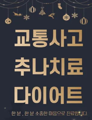Dasiol Korean Medicine Clinic