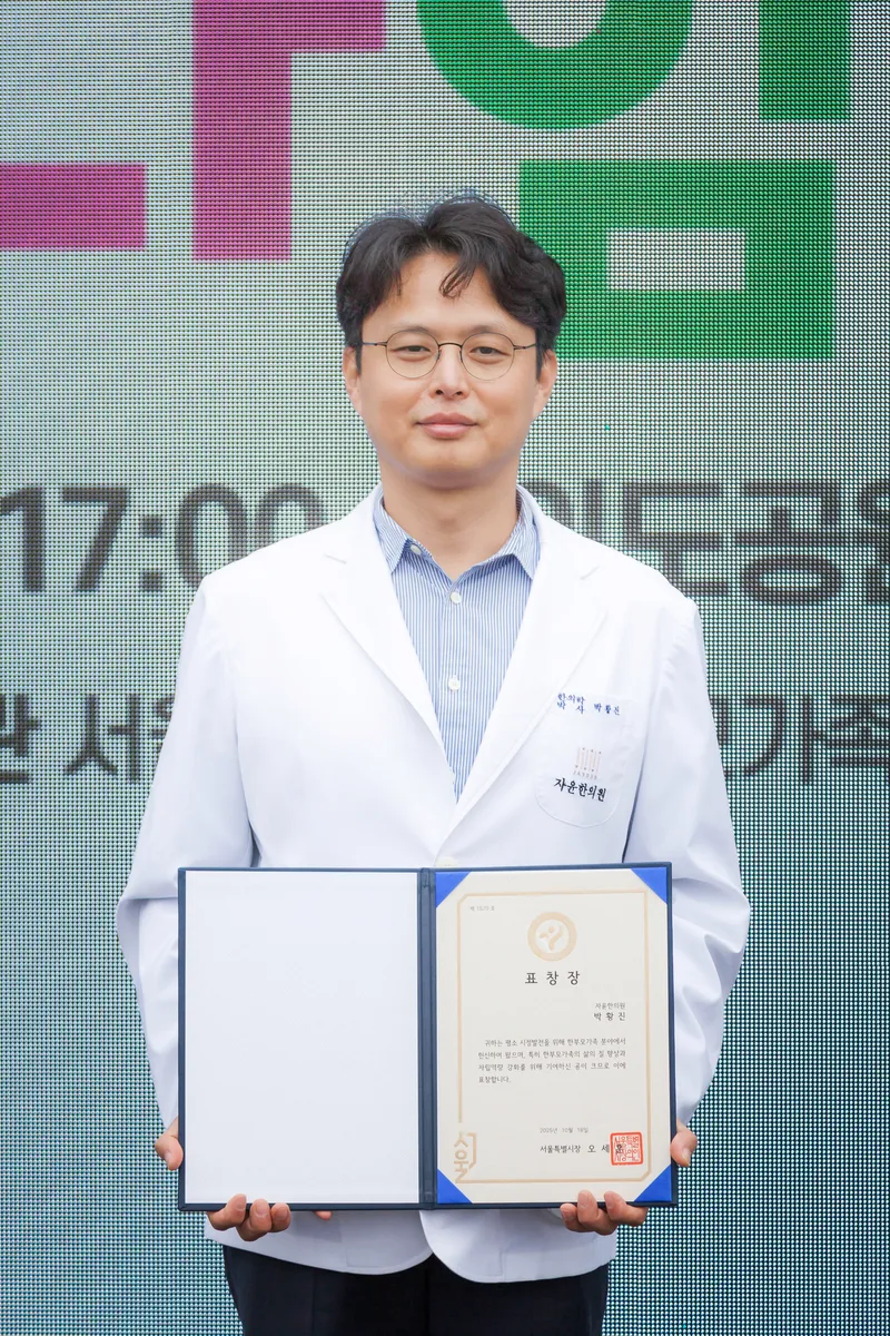 Jayaun Korean Medicine Clinic Seocho