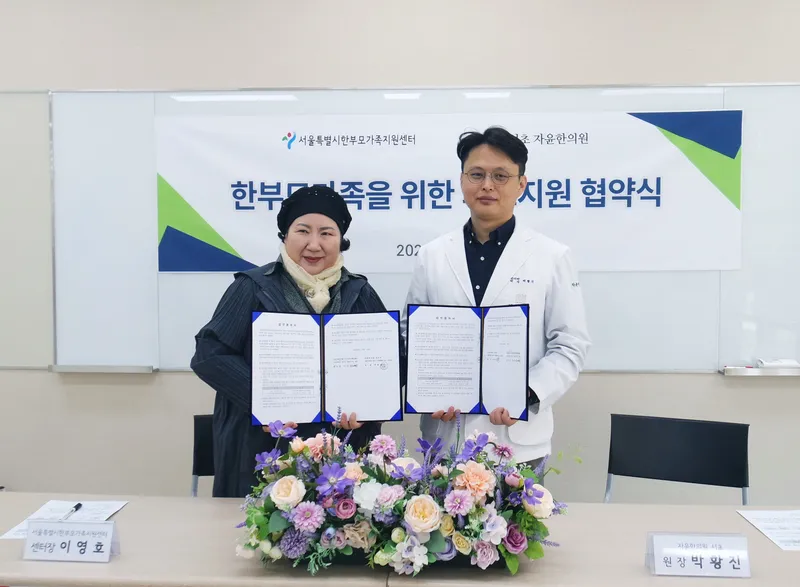 Jayaun Korean Medicine Clinic Seocho