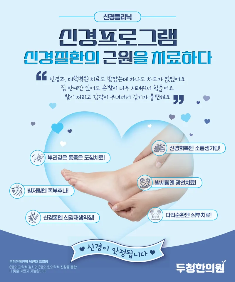 Duchanghan Clinic