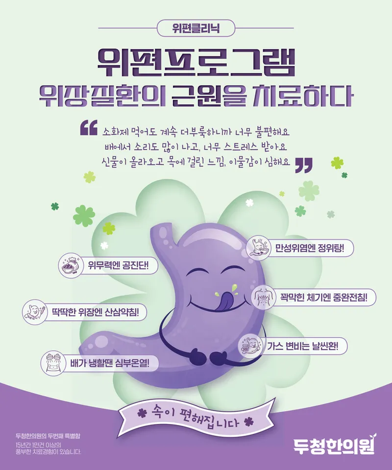Duchanghan Clinic