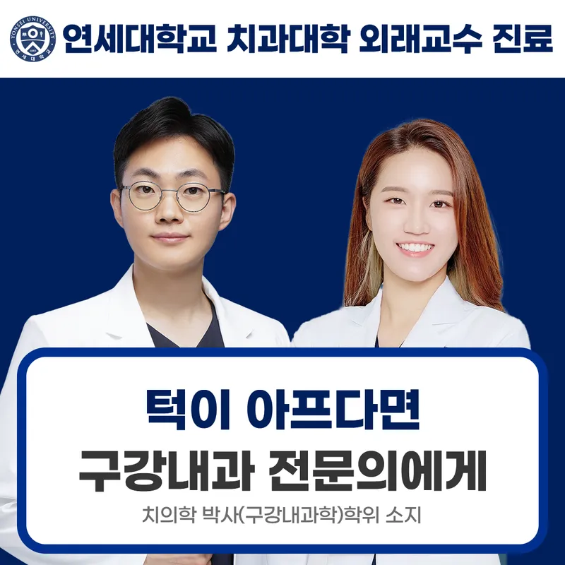 Yonsei First Gwangnai Gwang Clinic