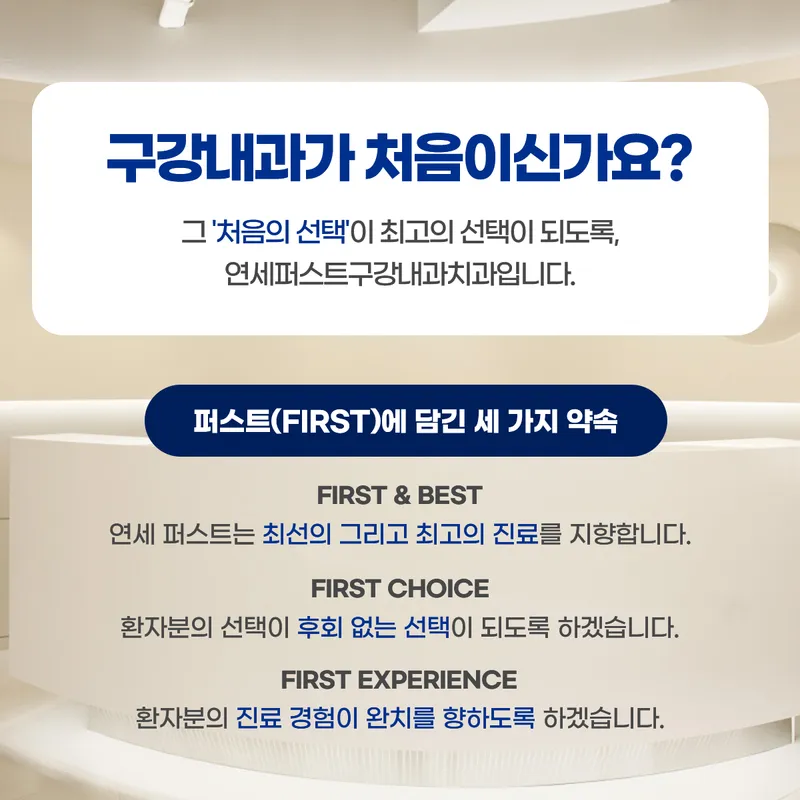 Yonsei First Gwangnai Gwang Clinic