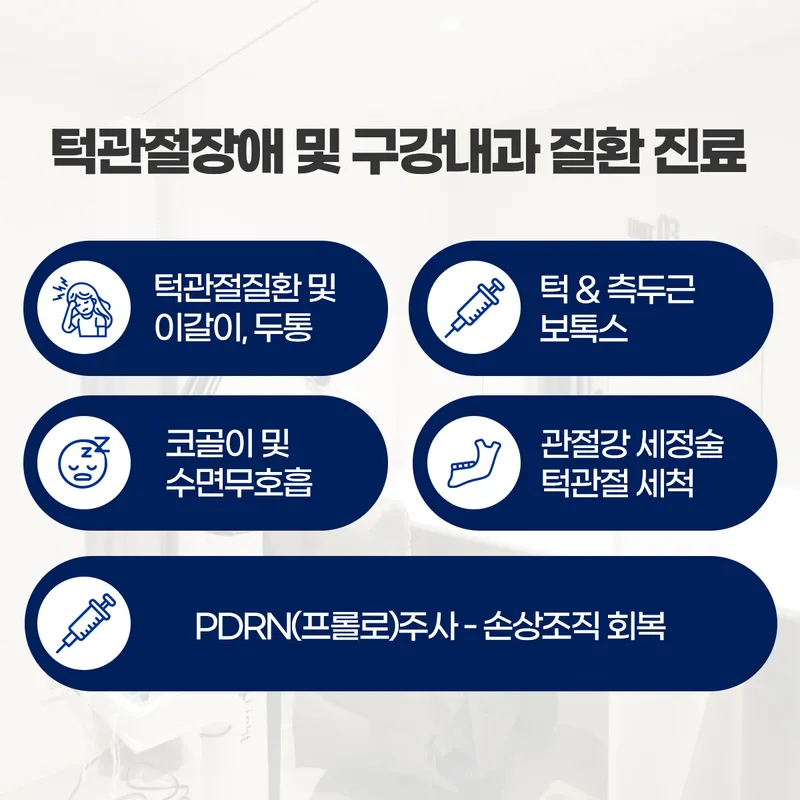Yonsei First Gwangnai Gwang Clinic