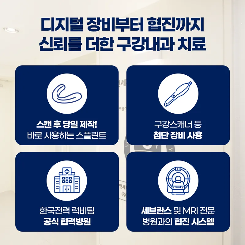 Yonsei First Gwangnai Gwang Clinic
