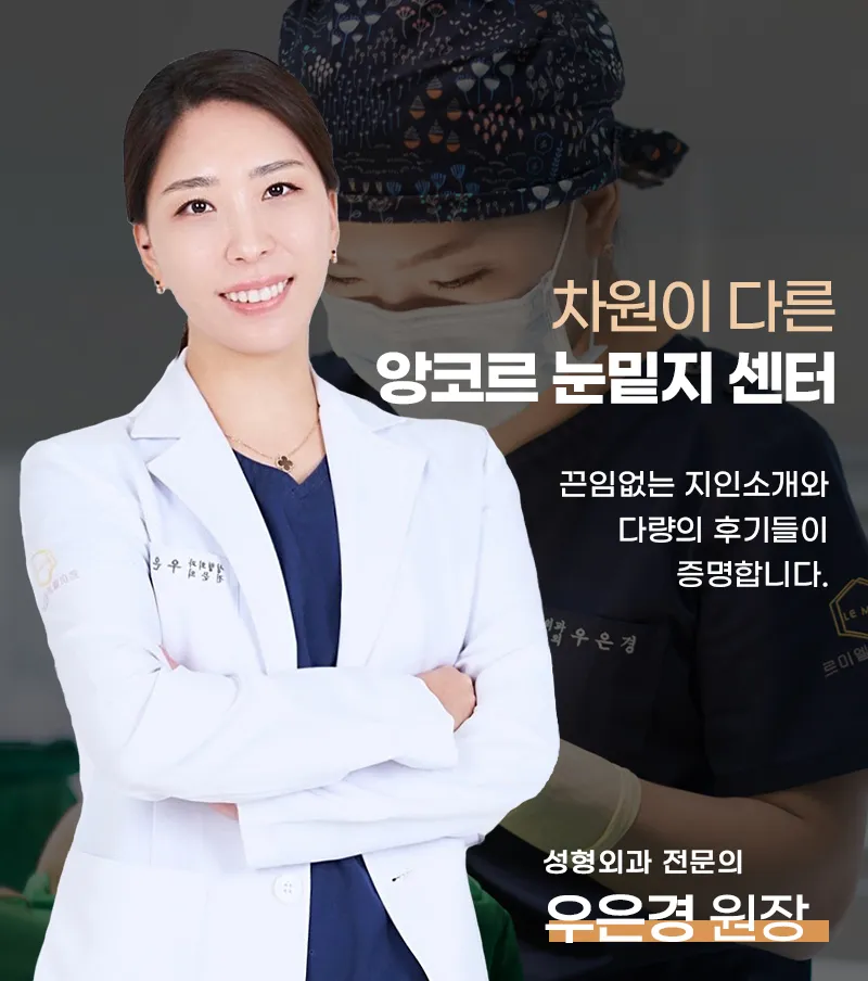 Lumiere Plastic Surgery Clinic
