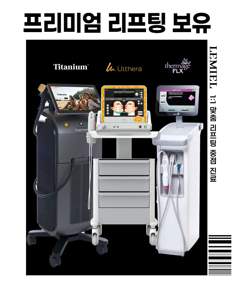 Lumiere Plastic Surgery Clinic