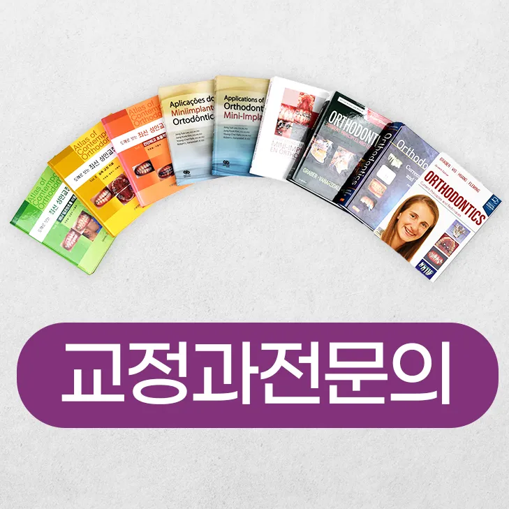 Gowoonet Dental Clinic