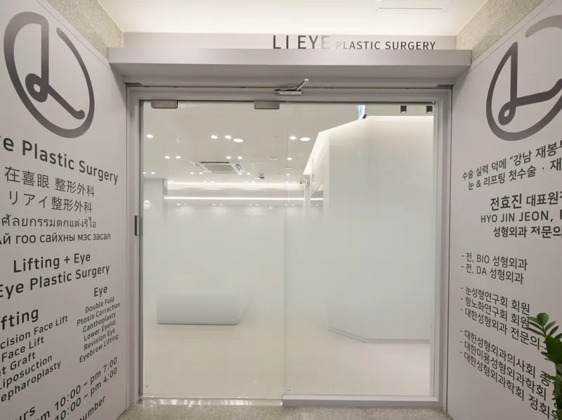 Lee Eye Plastic Surgery Clinic