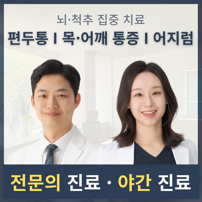 Maengnak Korean Medicine Clinic