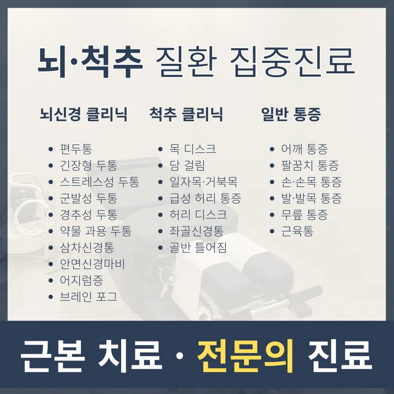 Maengnak Korean Medicine Clinic