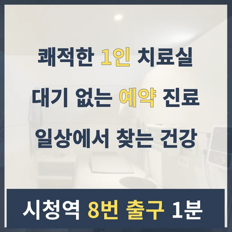 Maengnak Korean Medicine Clinic