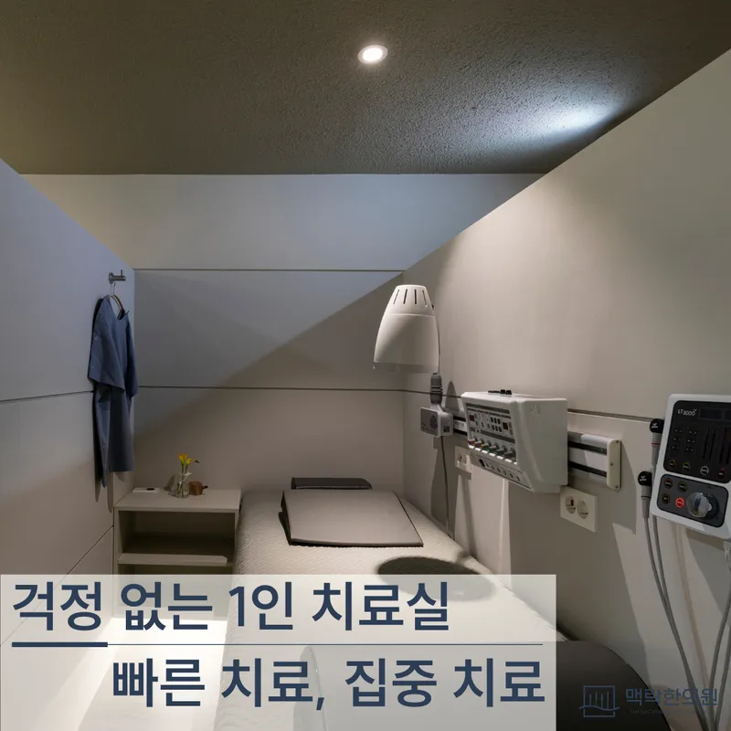 Maengnak Korean Medicine Clinic