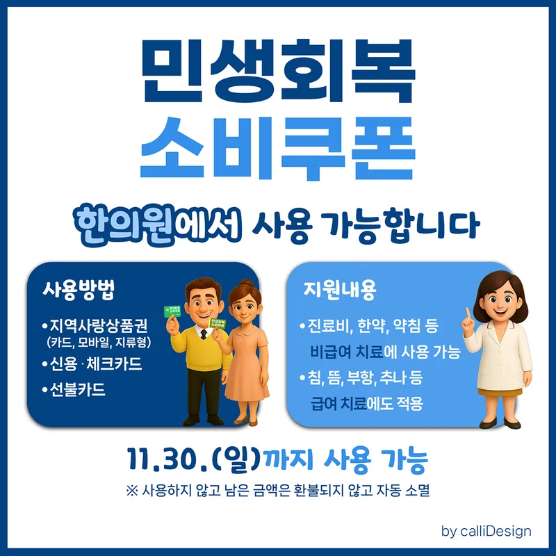 Siwonhan Clinic
