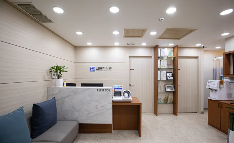 Siwonhan Clinic